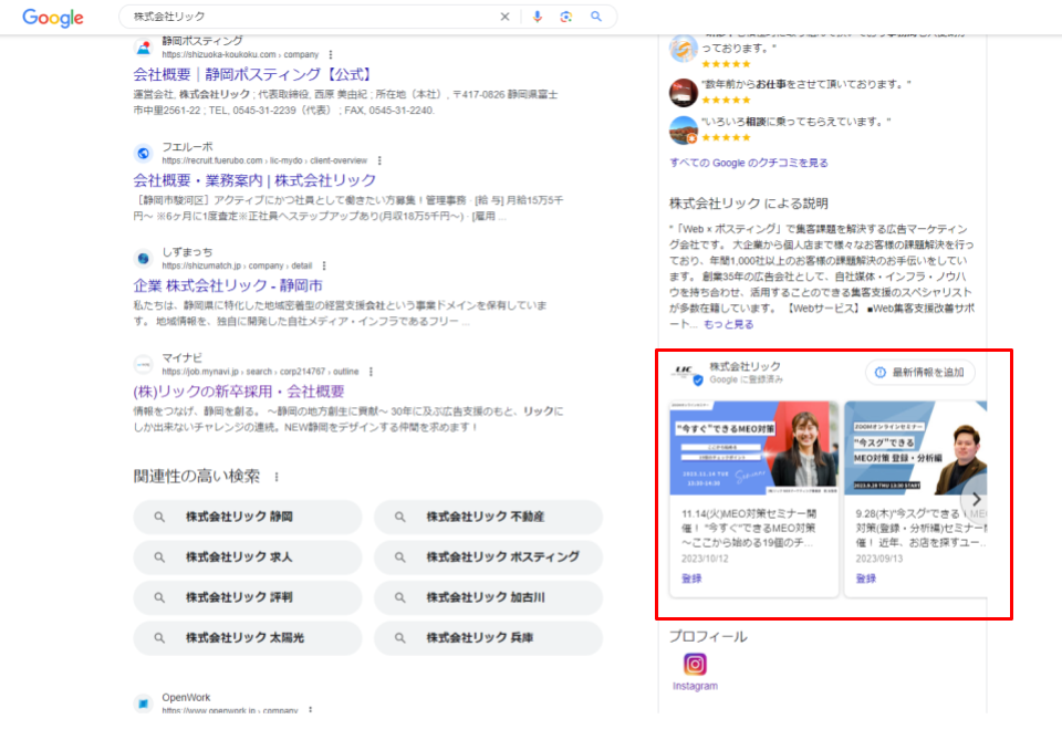 meme⭐︎プロフ確認　1113 Googleビジネスプロフィール(MEO対策)における最新情報の投稿とは