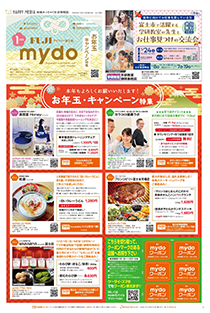 mydo富士版表紙