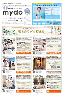 mydo清水区版表紙