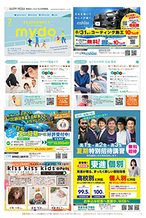 mydo富士宮版表紙