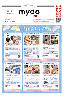 mydo富士版表紙