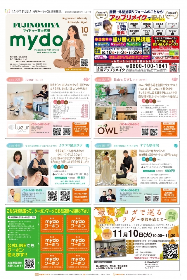 mydo富士宮版表紙