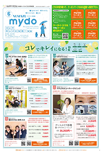 mydo沼津版表紙