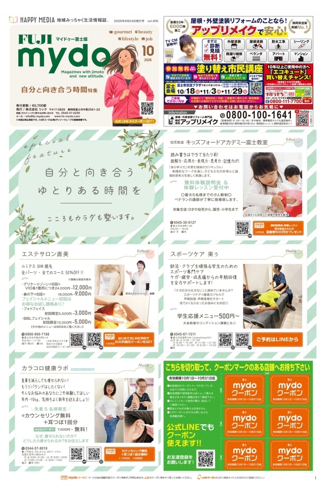 mydo富士版表紙
