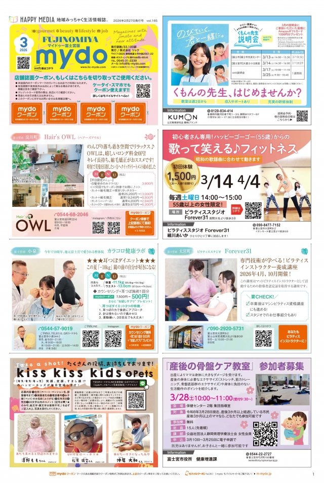 mydo富士宮版表紙