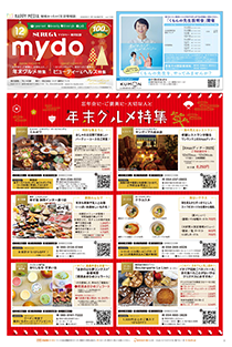 mydo駿河区版表紙