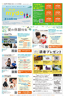 mydo富士版表紙