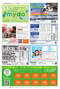 mydo富士宮版表紙