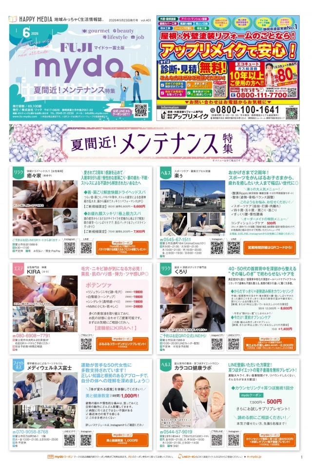 mydo富士版表紙