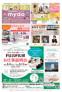 mydo富士宮版表紙