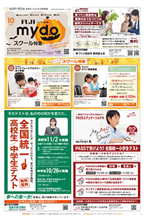 mydo富士版表紙