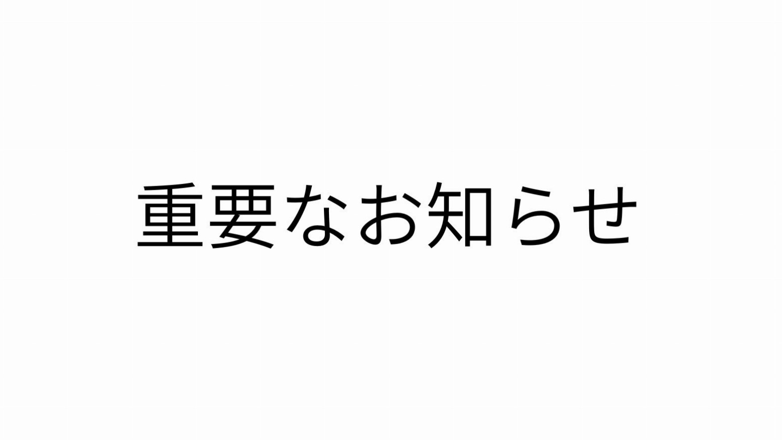 【mydo葵区、駿河区版8月号におけるお詫びと訂正】